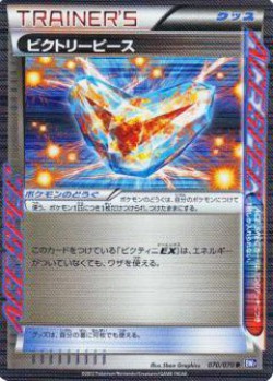 Carte Pokémon: Éclat de Victoire