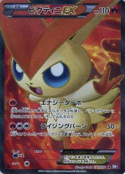Carte Pokémon: Victini EX