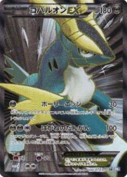 Carte Pokémon: Cobaltium EX