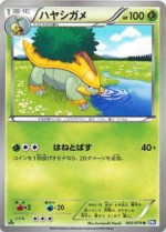 Carte Pokémon: Boskara