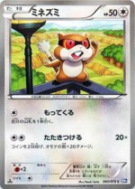 Carte Pokémon: Ratentif