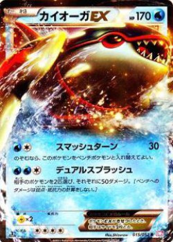 Carte Pokémon: Kyogre EX