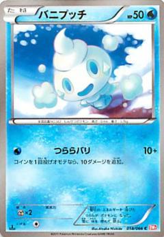 Carte Pokémon: バニプッチ [Sorbébé]