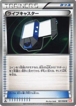 Carte Pokémon: Vokit