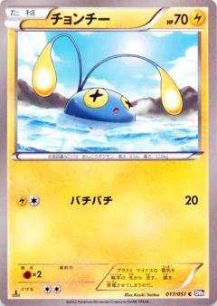Carte Pokémon: チョンチー [Loupio]