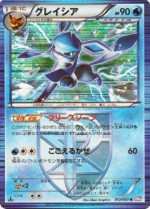 Carte Pokémon: Givrali