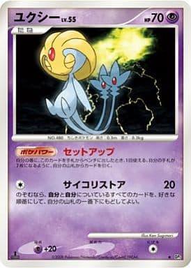 Carte Pokémon: ユクシー [Créhelf]