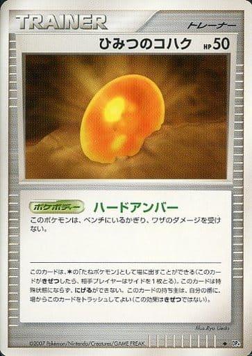 Carte Pokémon: ひみつのコハク [Vieil Ambre]