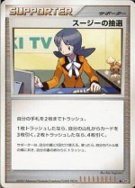 Carte Pokémon: Le dessin