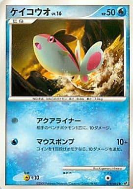 Carte Pokémon: ケイコウオ [Ecayon]