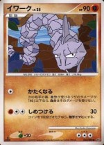 Carte Pokémon: Onix