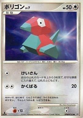Carte Pokémon: ポリゴン [Porygon]