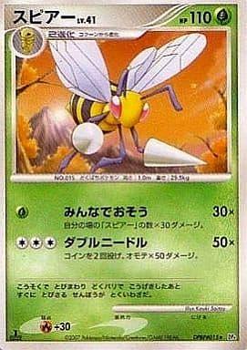 Carte Pokémon: スピアー [Dardagnan]