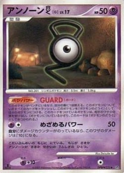 Carte Pokémon: Zarbi [G]
