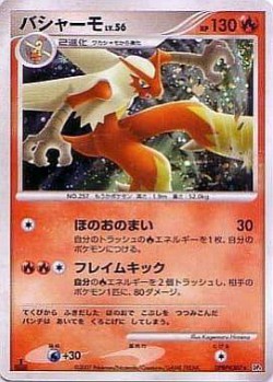 Carte Pokémon: Brasegali