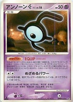 Carte Pokémon: Zarbi [E]
