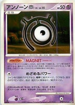 Carte Pokémon: Zarbi [M]