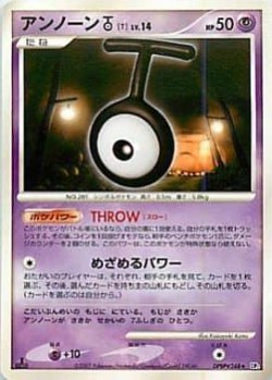 Carte Pokémon: Zarbi [T]