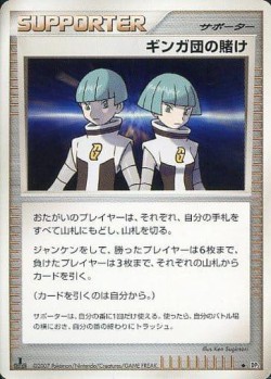 Carte Pokémon: Le pari de l'équipe Galaxie
