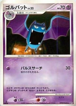 Carte Pokémon: Nosferalto