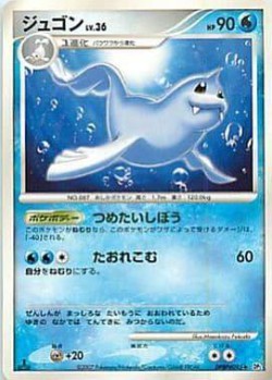 Carte Pokémon: Lamantine