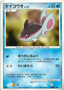 Carte Pokémon: Ecayon