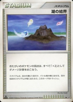 Carte Pokémon: Berge du lac