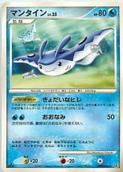 Carte Pokémon: Demanta