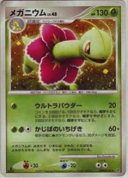 Carte Pokémon: Meganium