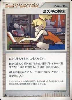 Carte Pokémon: La recherche d'Amelle