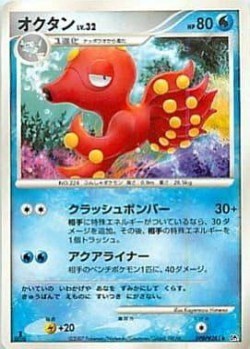 Carte Pokémon: Octillery