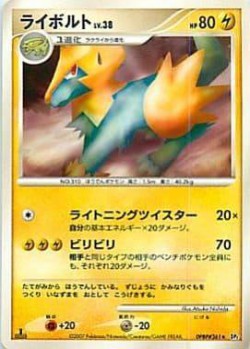 Carte Pokémon: Elecsprint