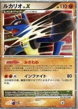 Carte Pokémon: Lucario NIV.X