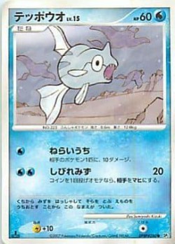 Carte Pokémon: Remoraid
