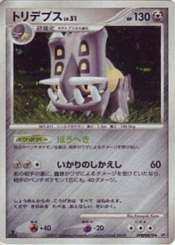 Carte Pokémon: Bastiodon