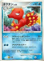 Carte Pokémon: Octillery