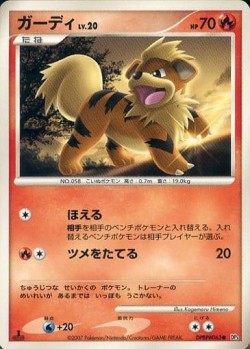 Carte Pokémon: Caninos