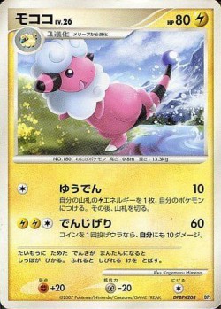 Carte Pokémon: Lainergie