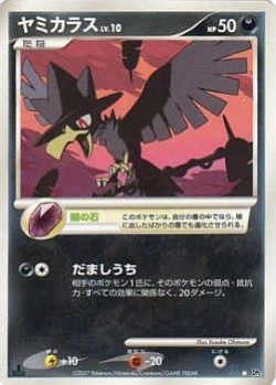 Carte Pokémon: Cornèbre