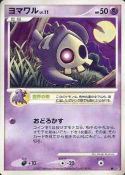 Carte Pokémon: Skélénox