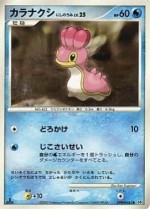 Carte Pokémon: Sancoki
