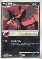 Carte Pokémon: Cornèbre