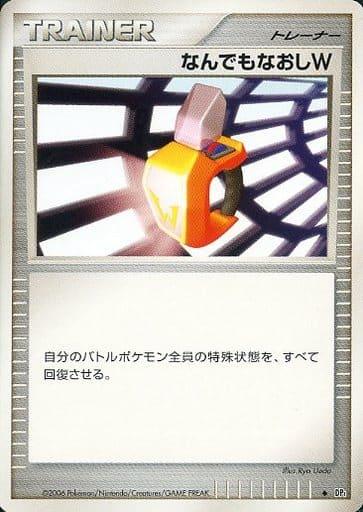 Carte Pokémon: なんでもなおしW [Double guérison totale]