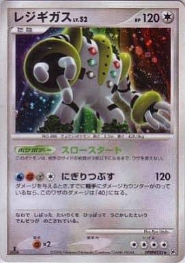 Carte Pokémon: レジギガス [Regigigas]