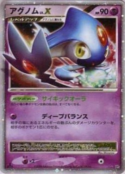 Carte Pokémon: Créfadet NIV.X