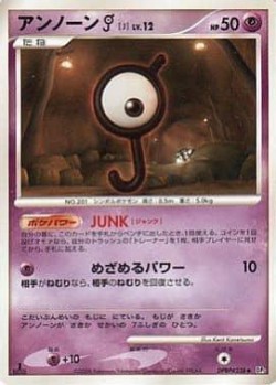 Carte Pokémon: Zarbi [J]