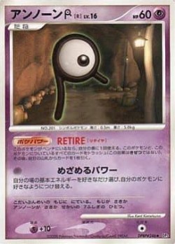 Carte Pokémon: Zarbi [R]