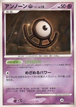 Carte Pokémon: Zarbi [U]