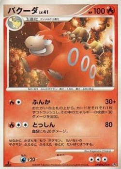 Carte Pokémon: Camerupt