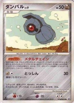 Carte Pokémon: Terhal
